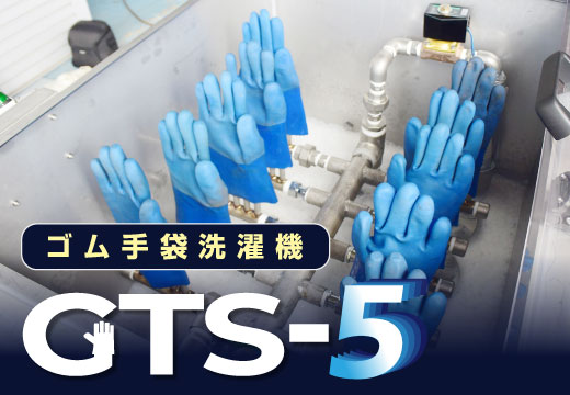 GENTI GTS-5